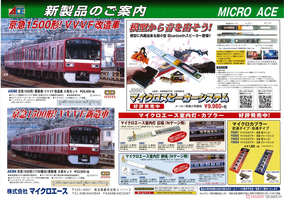 鉄道模型 :: MICRO ACE（マイクロエース）_A6392_京急1500形 1525F 4両