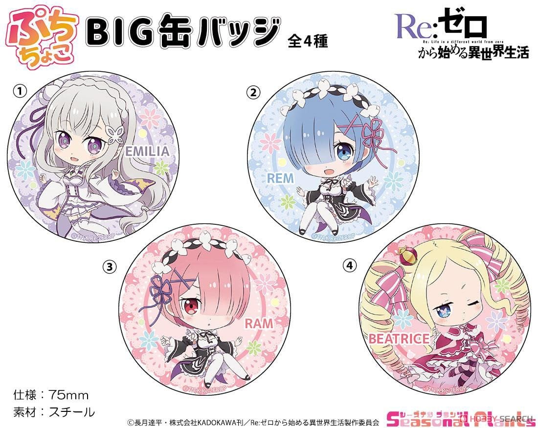 リゼロ ラム 缶バッジ 72個 リゼロ ラム 缶バッジ 72点 リゼロ ラム 缶