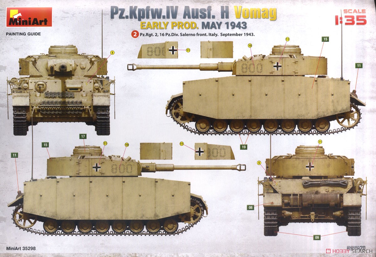 IV号戦車 H型 Vomag工場製 初期型 (1943年5月) フルインテリア (内部