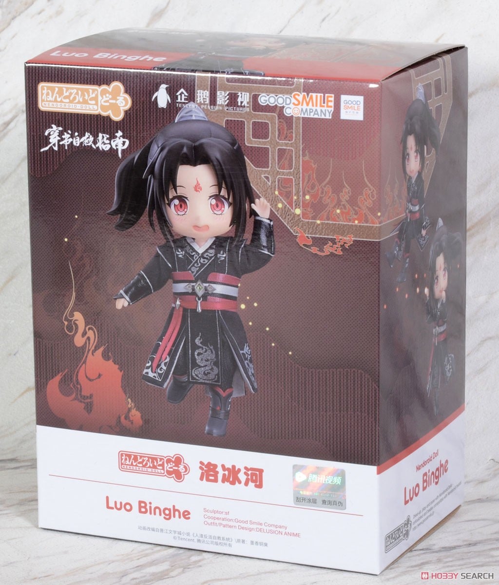 人渣反派自救系統 洛冰河 沈清秋 ねんどろいど ねんどろいど 洛冰河 沈