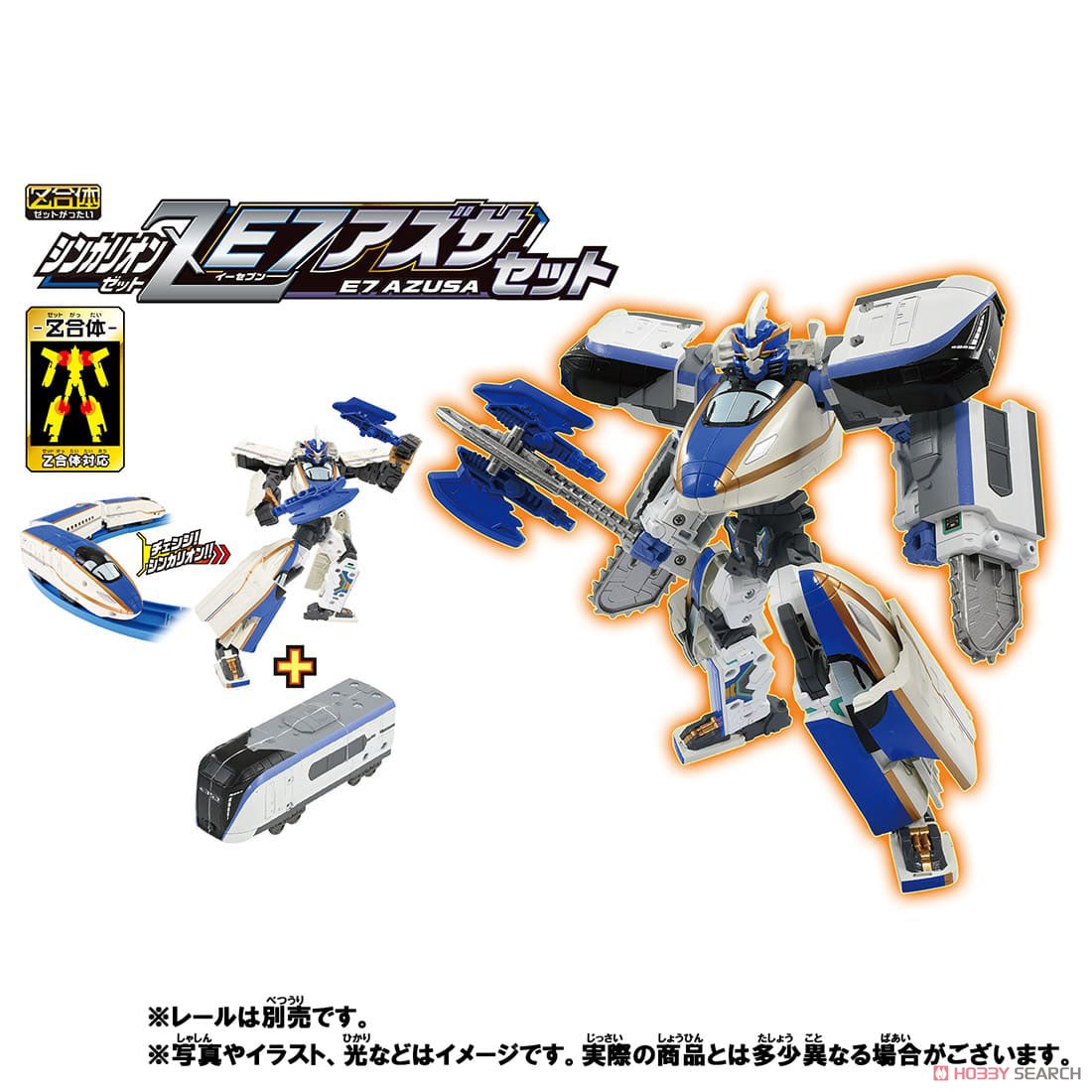 新品未開封ジョブレイバー スカイブレイバー シンカリオン E5 E7 セット