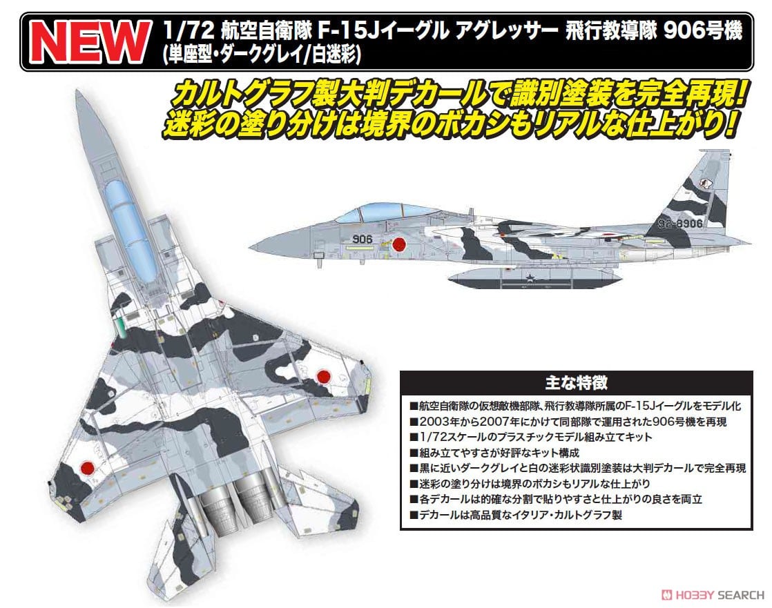 ア*ロ様 1/72 ダイキャスト f15jイーグル アグレッサー部隊 1/72 航空