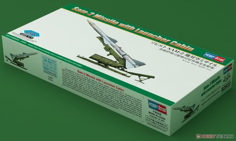 ソビエト SAM-2 地対空ミサイル (プラモデル) - ホビーサーチ