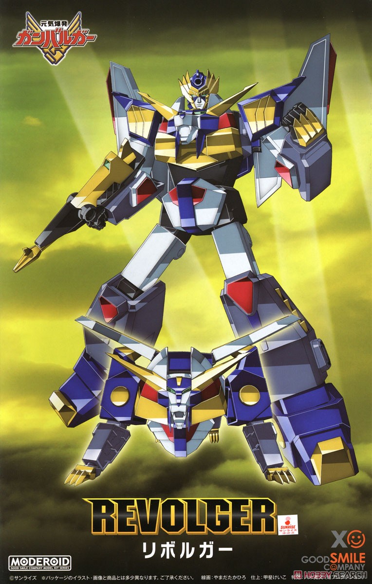 MODEROID リボルガー (プラモデル) - ホビーサーチ ガンプラ他