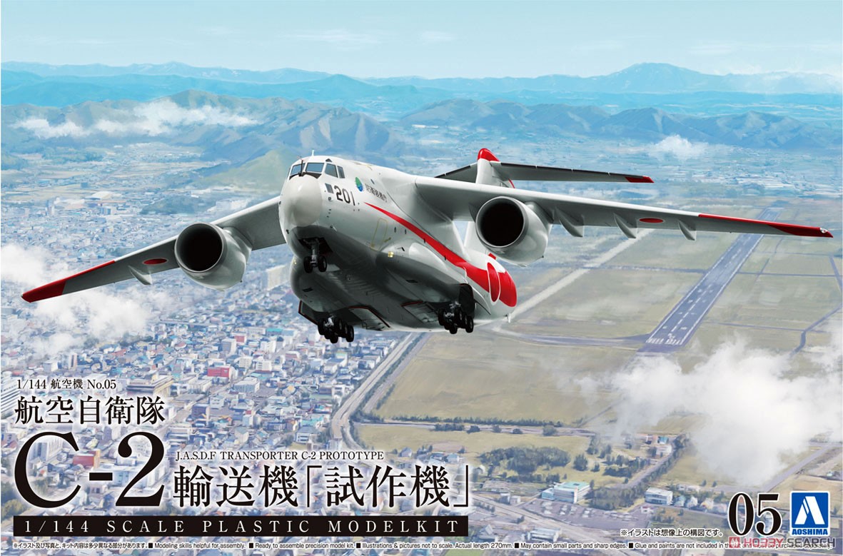 航空自衛隊 C-2 輸送機 「試作機」 (プラモデル) - ホビーサーチ
