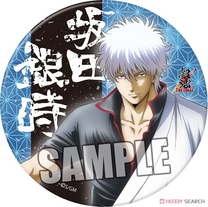 銀魂 坂田銀時 九尾 銀さんの銀さんによる銀さんファンへ向けた キャラ