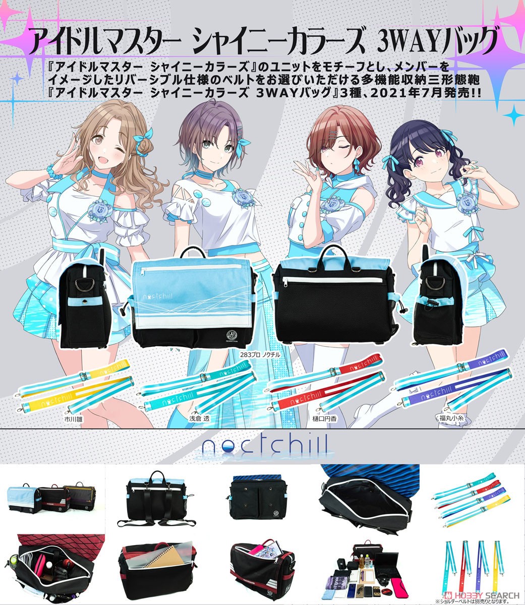 アイドルマスター シャイニーカラーズ ショルダーベルト 樋口円香