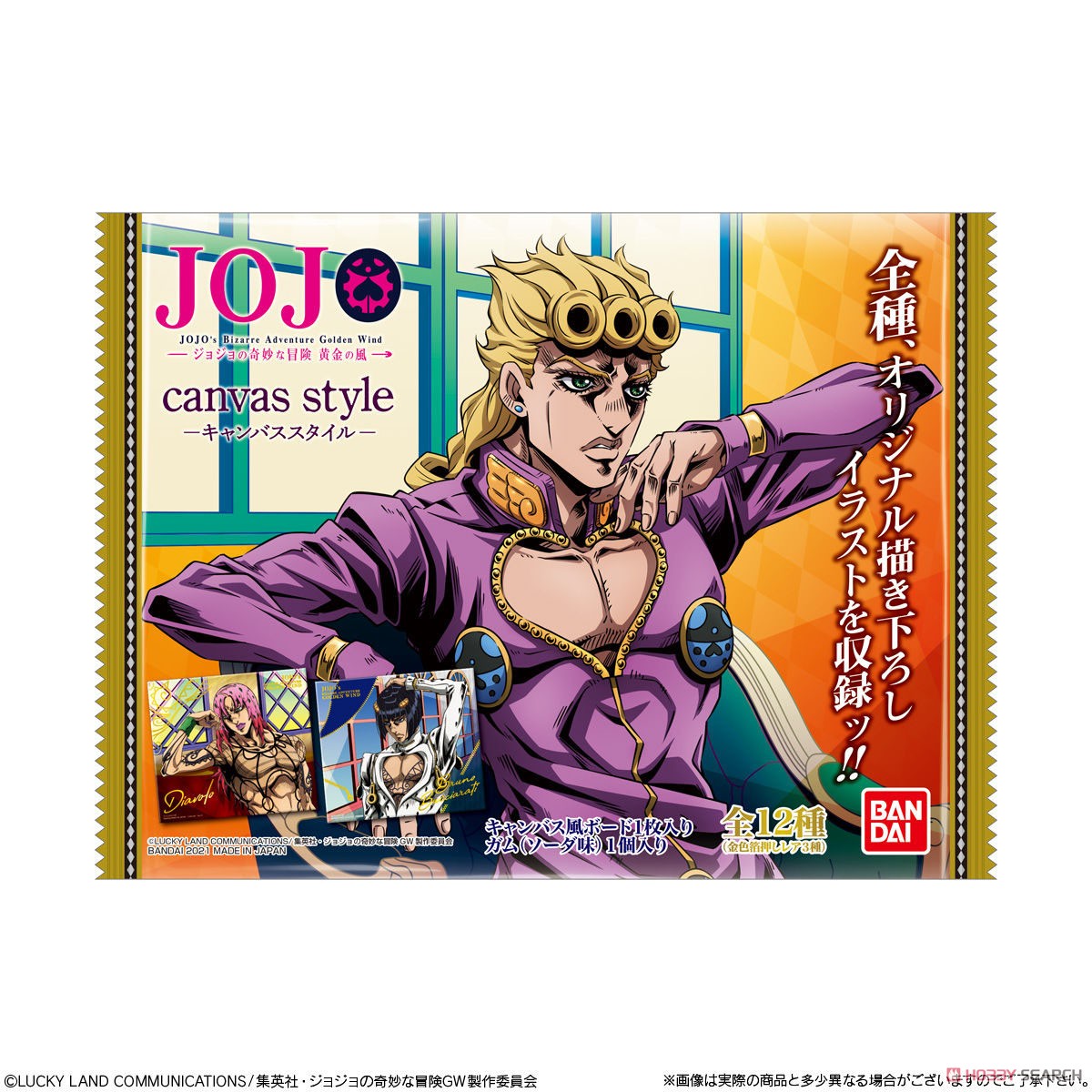 専用 ジョジョリオン スティール・ボール・ラン まとめ売り ジョジョ