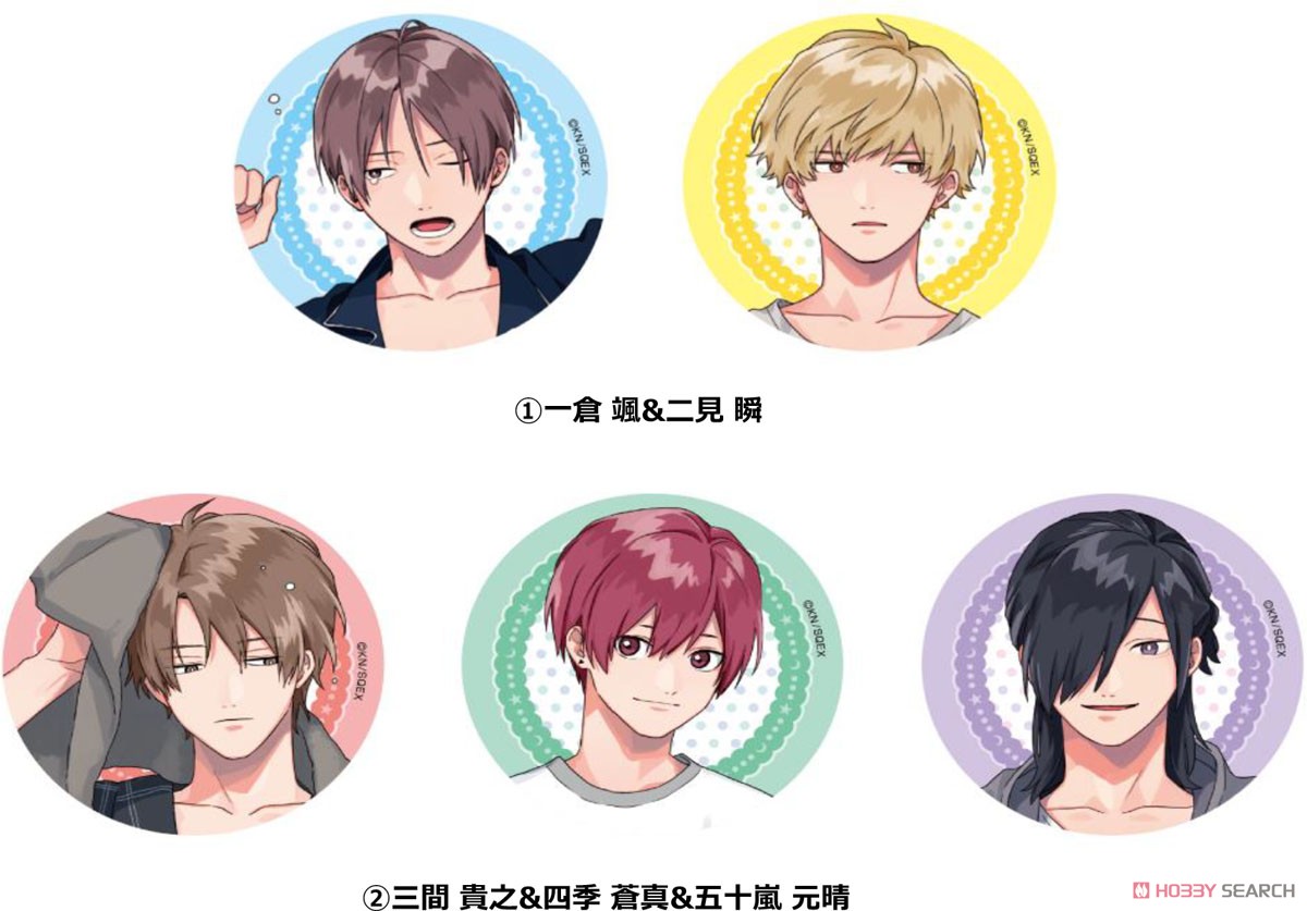 クールドジ男子 ファイル ステッカー 四季蒼真 五十嵐元晴 クールドジ