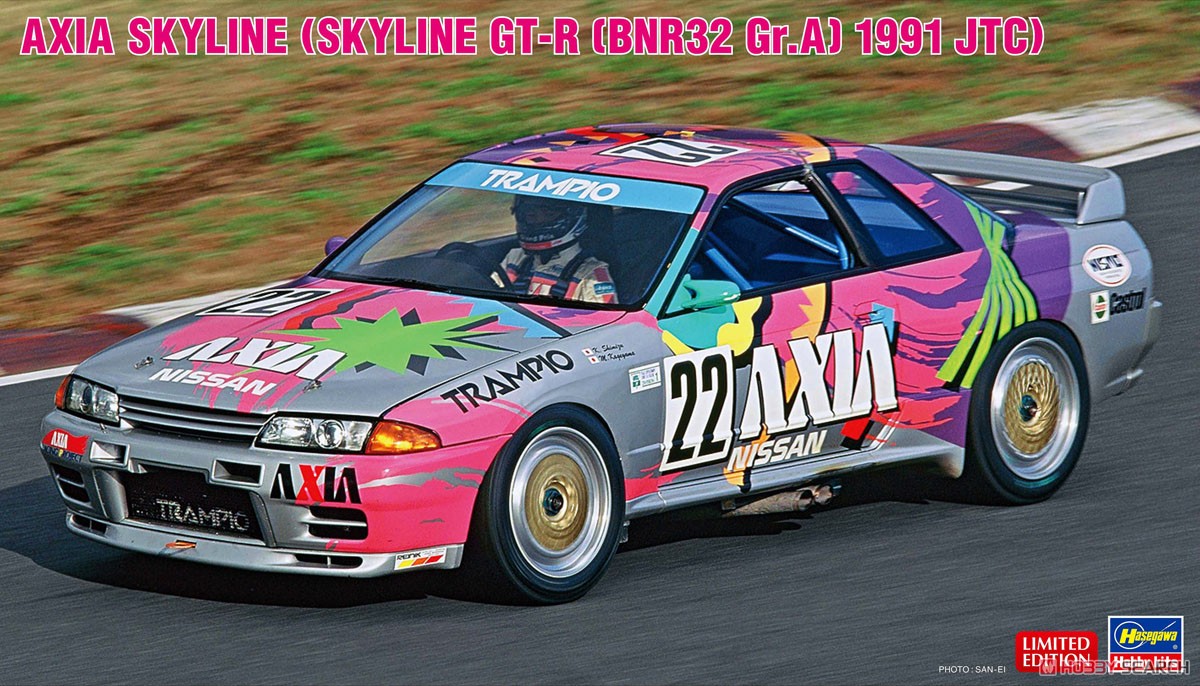 ☆特価品 AXIA スカイライン (スカイラインGT-R ［BNR32 Gr.A仕様