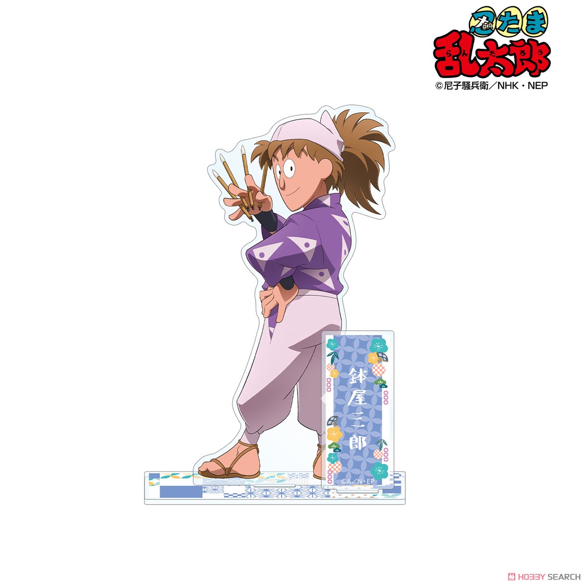 忍たま乱太郎 描き下ろしイラスト 鉢屋三郎 みんなで商いver. BIG