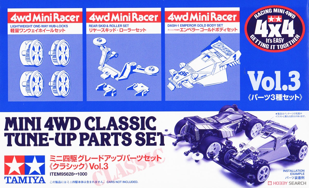 グレードアップパーツセット クラシック Vol.3 (ミニ四駆) - ホビー
