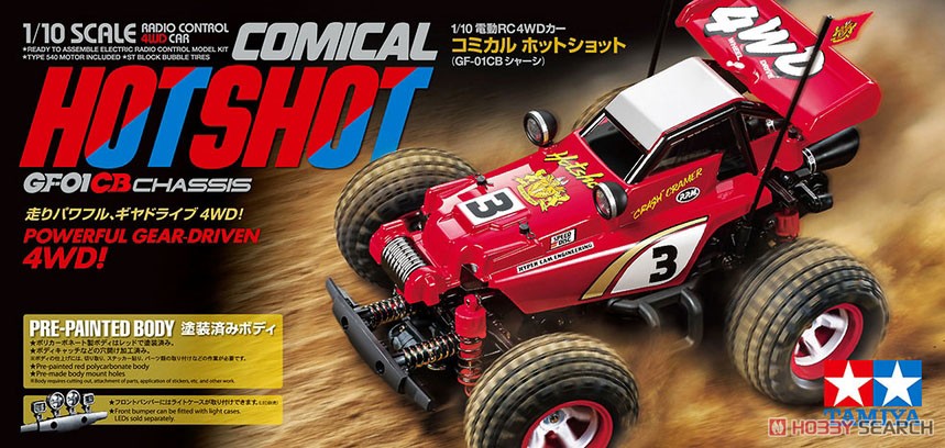 コミカル ホットショット (GF-01CBシャーシ) (ラジコン) - ホビー