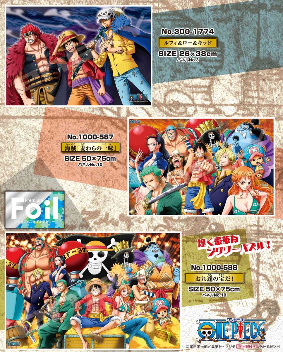 廃版 ワンピース 海賊たちの宴（初代）1000ピース アラバスタ ジグゾー