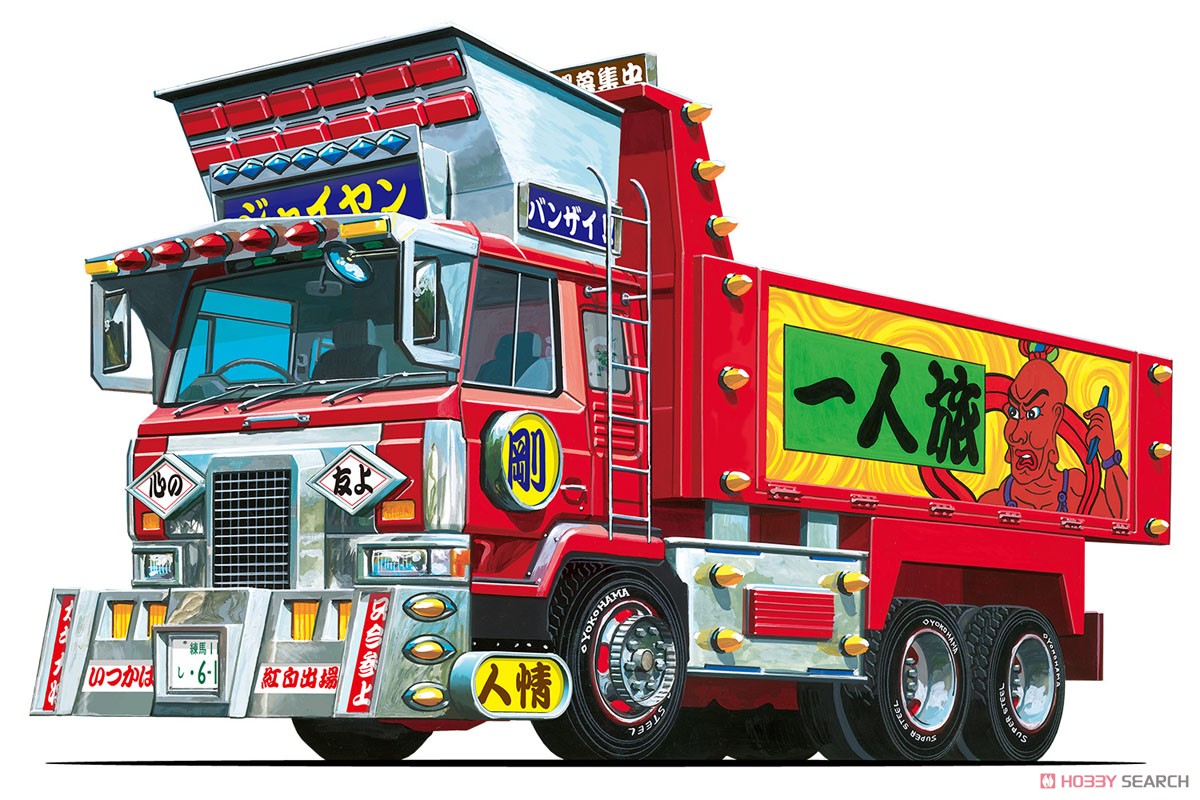 ジャイヤン (大型ダンプ) (プラモデル) - ホビーサーチ カーモデル