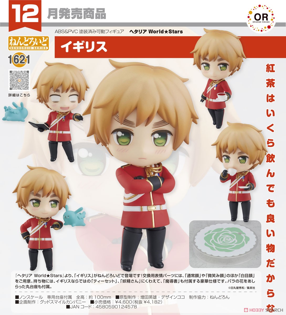 ヘタリア ねんどろいど 9体セット 日本 イタリア ドイツ アメリカ