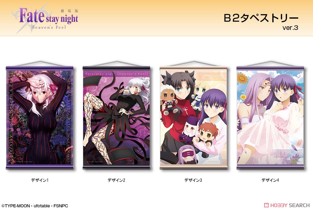 劇場版「Fate/stay night [Heaven`s Feel]」 B2タペストリー Ver.3