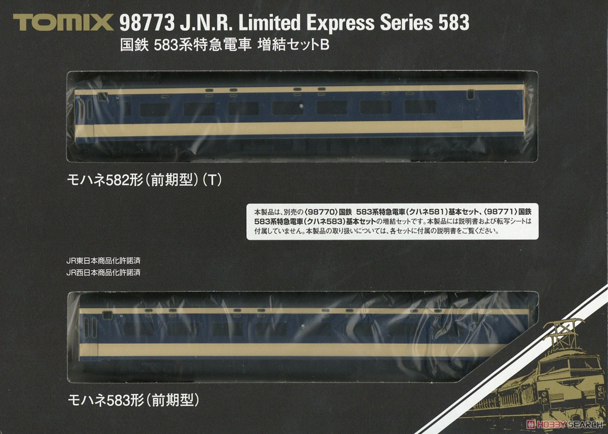 国鉄 583系 特急電車 増結セットB (増結・2両セット) (鉄道模型