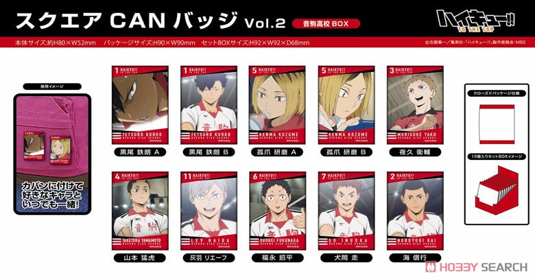 ハイキュー‼︎ グッズ 100点以上 まとめ売り セット ハイキュー グッズ