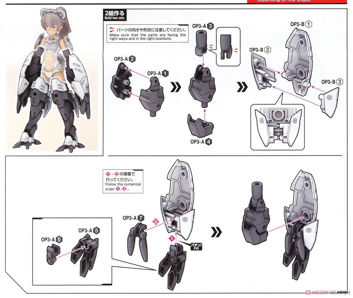 30MS オプションパーツセット3 (メカニカルユニット) (プラモデル