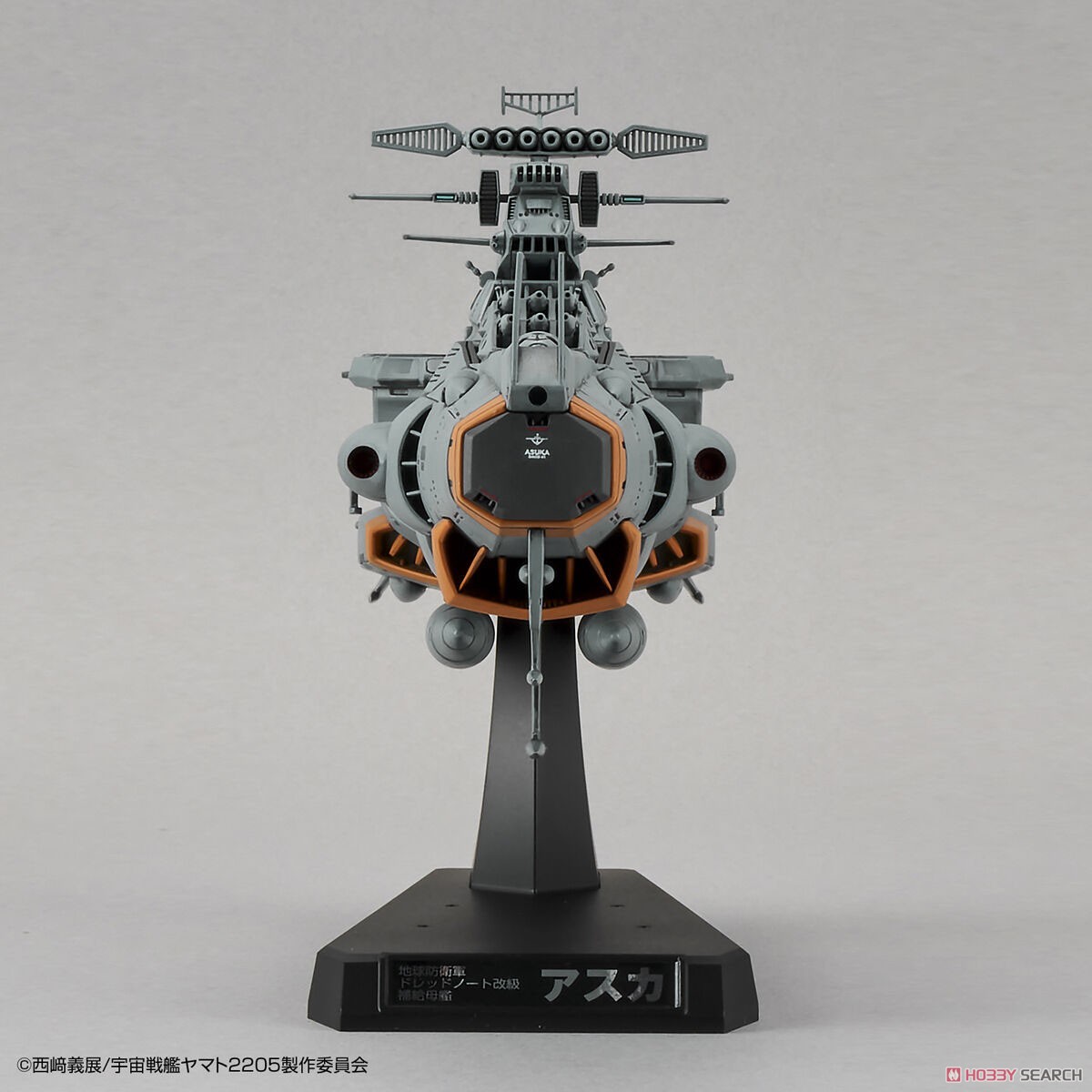 地球防衛軍ドレッドノート改級補給母艦 アスカ (1/1000) (プラモデル