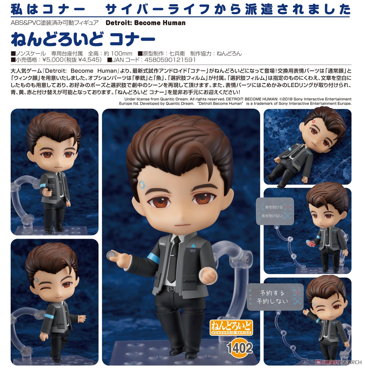 Detroit: Become Human ねんどろいど コナー 開封美品 未開封