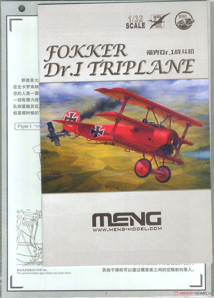 レッドバロン戦闘機レプリカ レッドバロン(単発仕様) | OK MODEL WEB