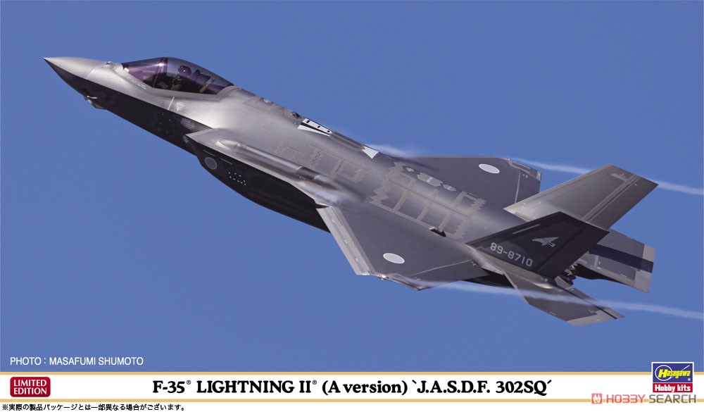 はち タミヤ F-35A アグレッサー飛行隊 はち タミヤ F-35A