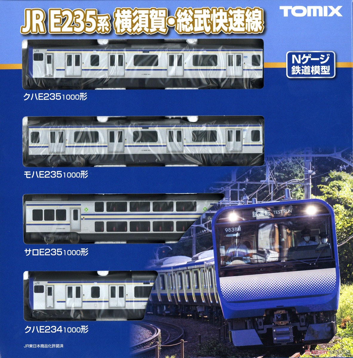 KATO E235系1000番台 横須賀線・総武快速線 15両【新品,未使用品】