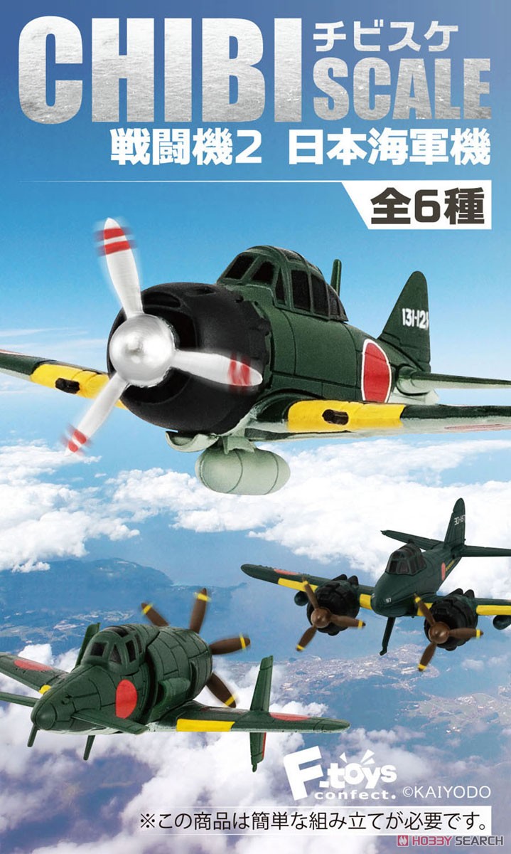 Chibi Scale Fighter2 IJN Aircraft (Set of 10) (Plastic model