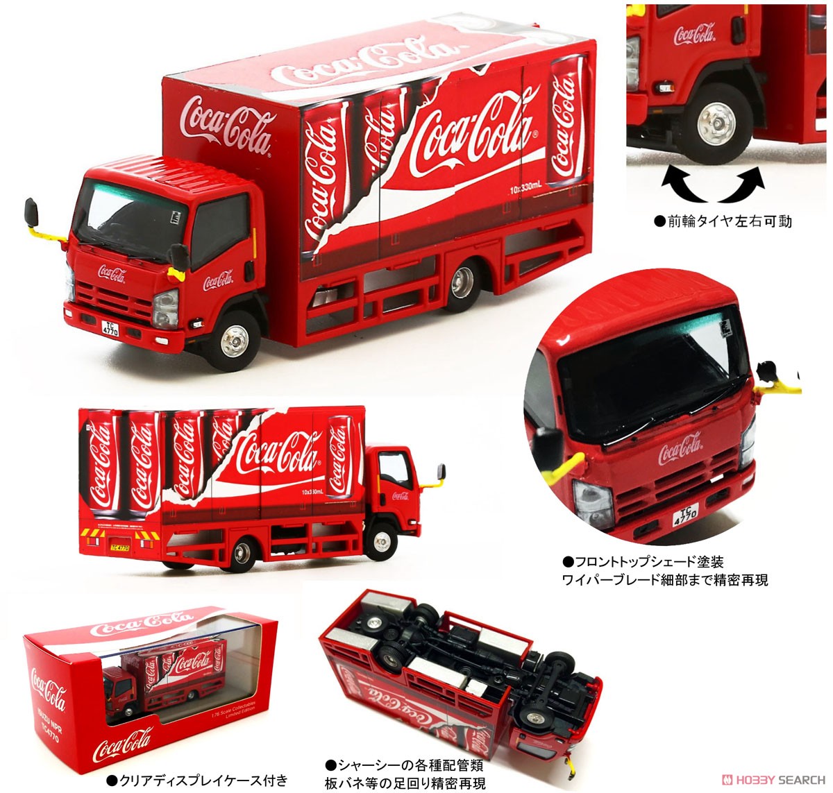 コカコーラ Coca-Cola デリバリートレーラー ALBEDO社 ドイツ製 【公式