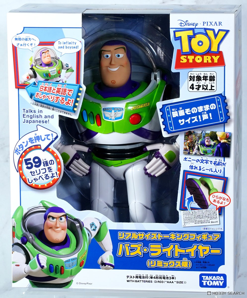 トイストーリー ウッディ バズ・ライトイヤー ジグソーパズル セット