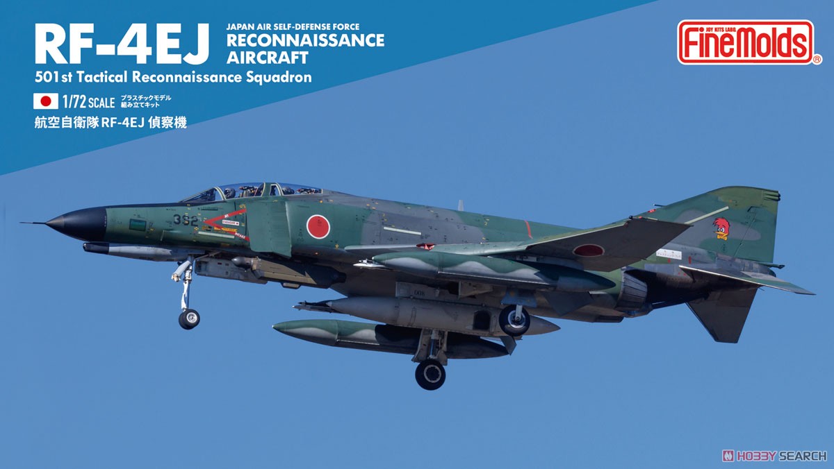 航空自衛隊 RF-4 プラモデル 航空自衛隊 RF-4EJ 偵察機 (プラモデル