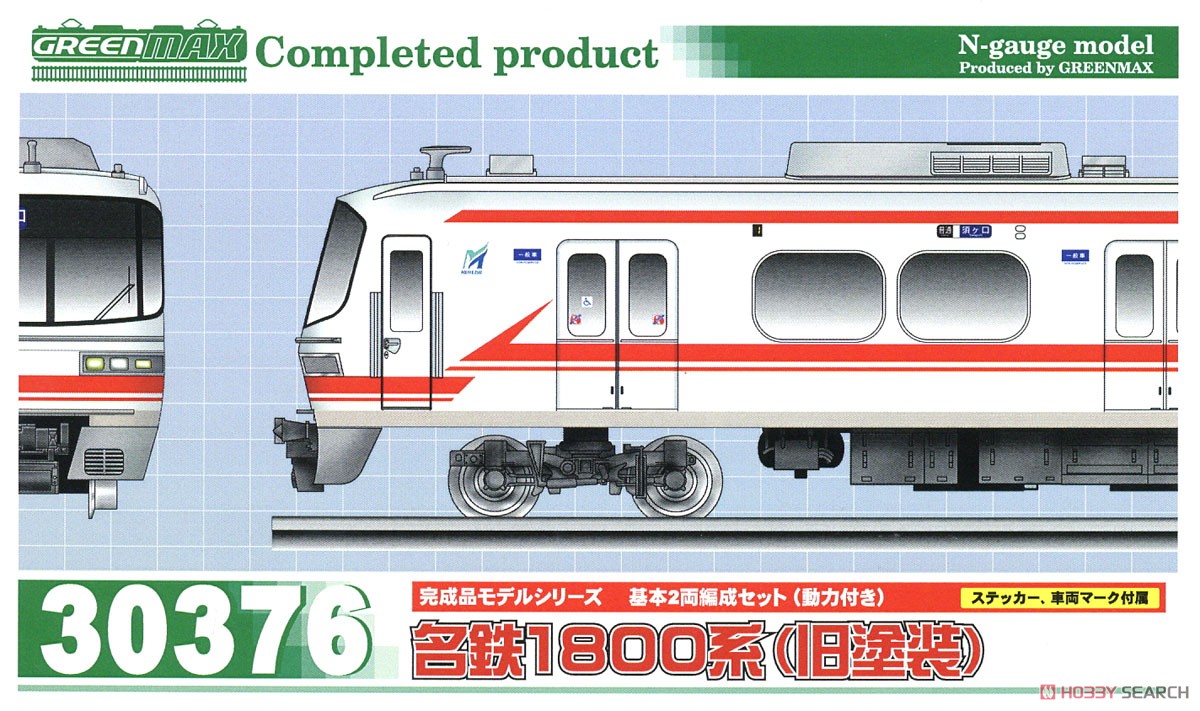 名鉄 1800系 (旧塗装) 基本2輛編成セット (動力付き) (基本・2両セット