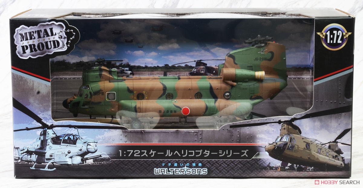 陸上自衛隊 CH-47JA 第1ヘリコプター団 第103飛行隊 (完成品飛行機