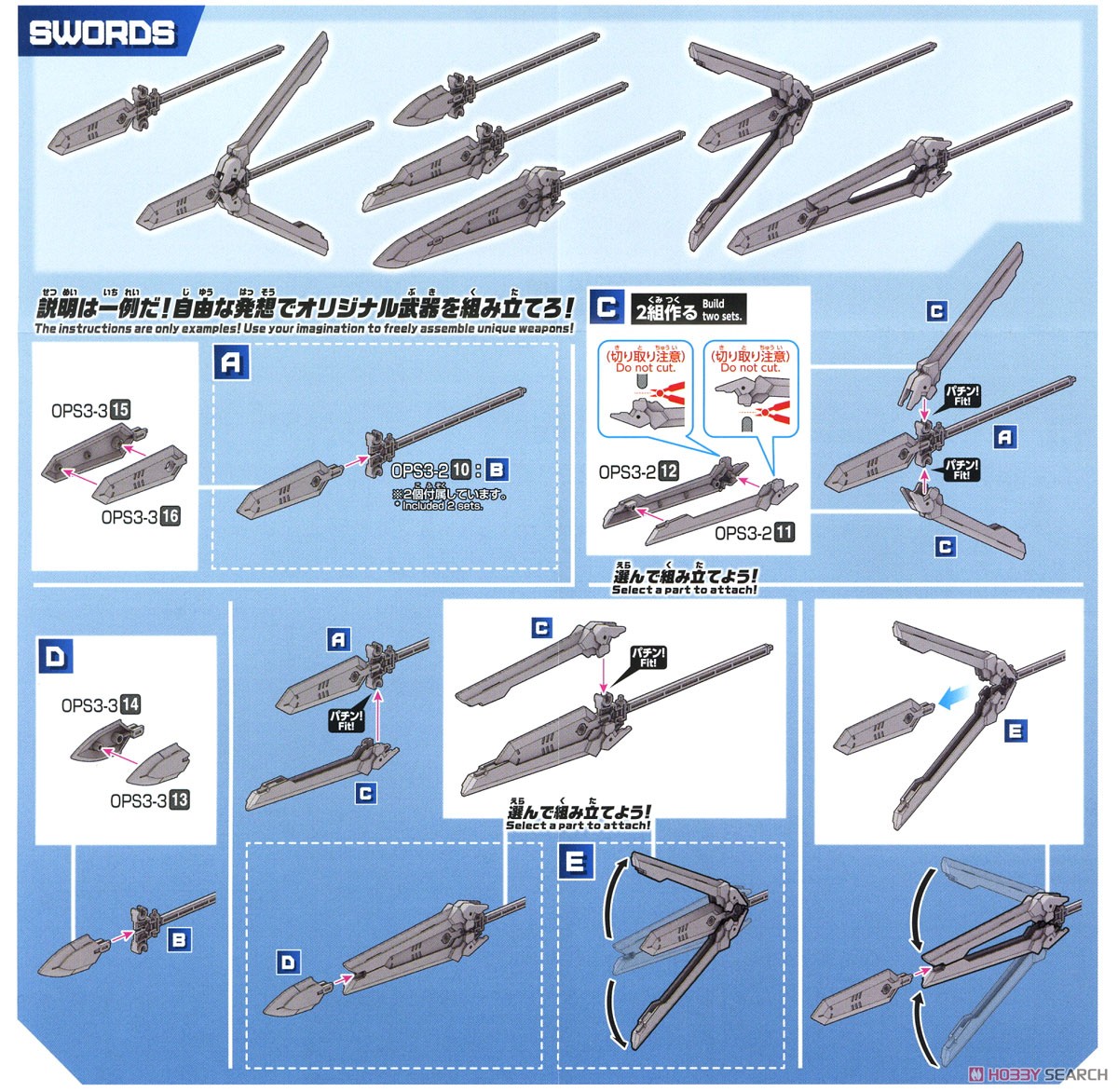 30MM オプションパーツセット 3 (プラモデル) - ホビーサーチ ガンプラ他