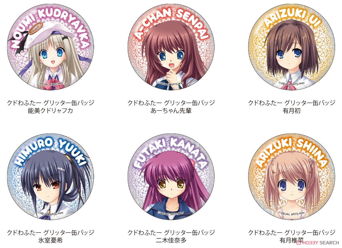 リトルバスターズ! 能美クドリャフカ クドわふたー 缶バッジ 6個セット