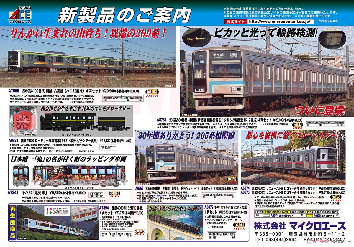 205系500番代 相模線 新塗装 白色ヘッドライト 4両セット (4両セット