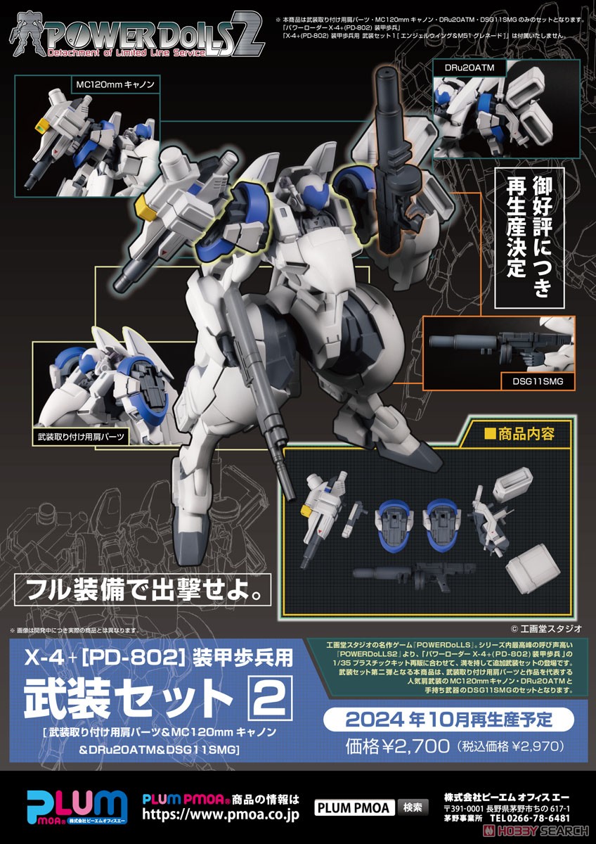 塗装済み」shf規格 ホイップ兵 二点セット 塗装済み」shf規格 ホイップ