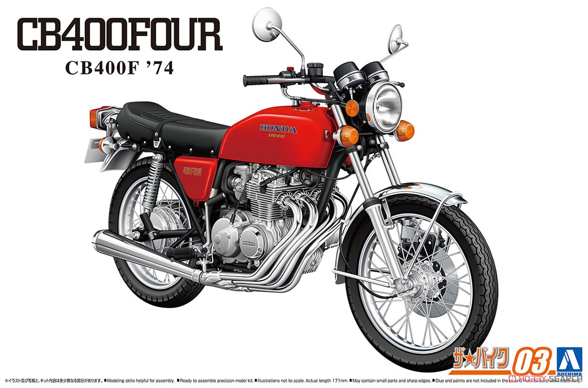 ホンダ CB400F CB400FOUR `74 (プラモデル) - ホビーサーチ カーモデル