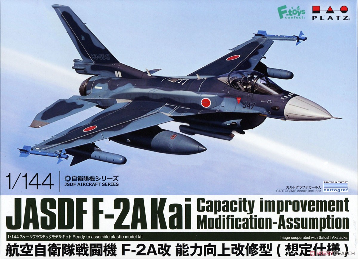 航空自衛隊 戦闘機 F-2A改 能力向上改修型 (想定仕様) (プラモデル