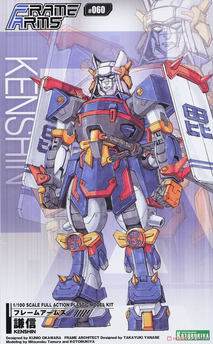 謙信 (プラモデル) - ホビーサーチ ガンプラ他