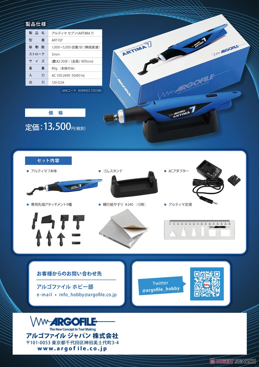 ARTIMA7 アルティマ7 【公式通販】