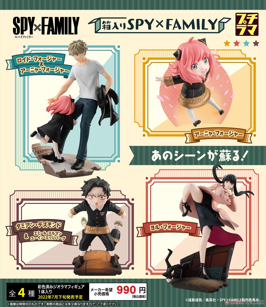 プチラマシリーズ SPY×FAMILY 箱入りSPY×FAMILY (4個セット