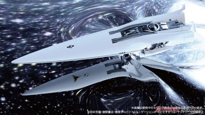 銀河英雄伝説 帝国総旗艦 ブリュンヒルト (プラモデル) - ホビーサーチ