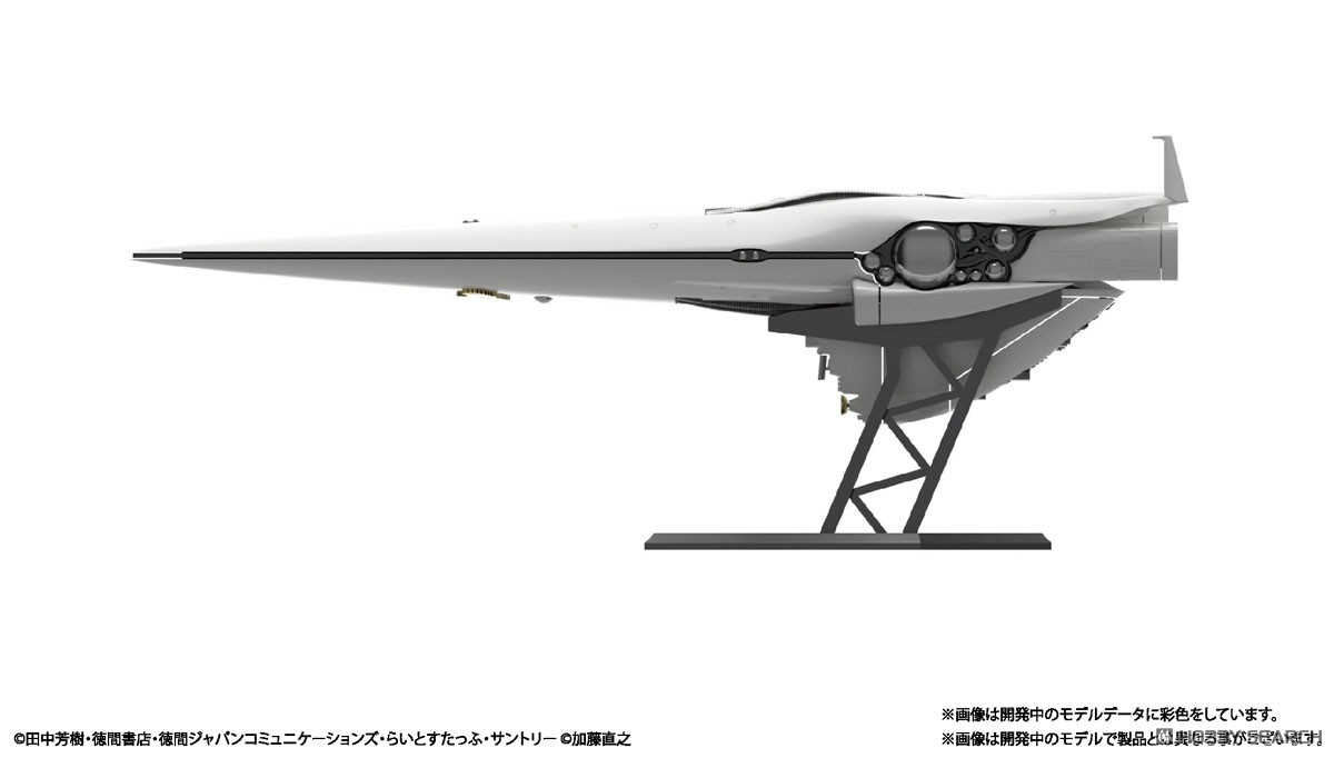 銀河帝国軍 戦艦 ブリュンヒルト 1/1000 銀河帝国軍 戦艦