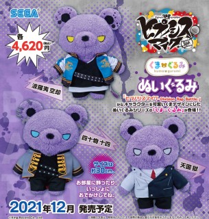 ヒプマイ 空却 くまぐるみ くまぐるみ ヒプマイ 波羅夷空却 ぬいぐるみ