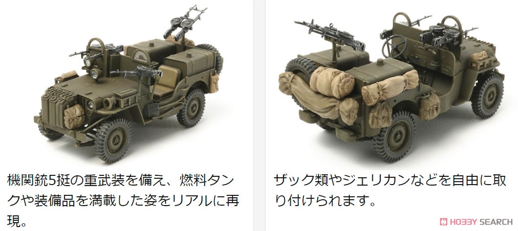 イギリス SAS コマンドカー 1944年 (人形2体付き) (プラモデル