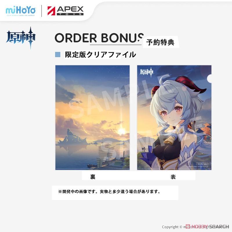 原神 甘雨 循々守月Ver. ※特典付 (フィギュア) - ホビーサーチ フィギュア