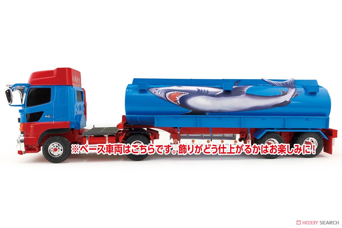 三代目鮫肌慕情 (大型タンクローリートレーラ) (プラモデル) - ホビー